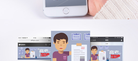 高考加油手机海报配图图片
