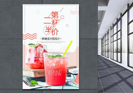 夏日水果汁促销海报高清图片