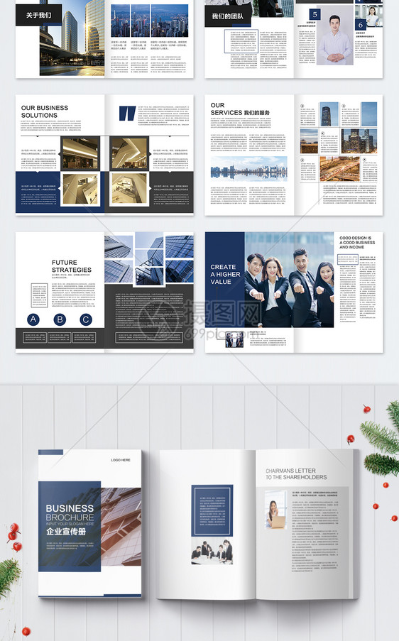 企业集团宣传画册设计模板源文件图片