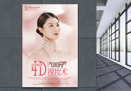 4d裸妆术图片 4d裸妆术素材 4d裸妆术高清图片 摄图网图片下载