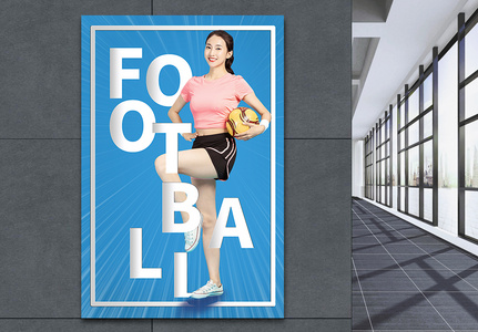 足球宝贝运动海报高清图片