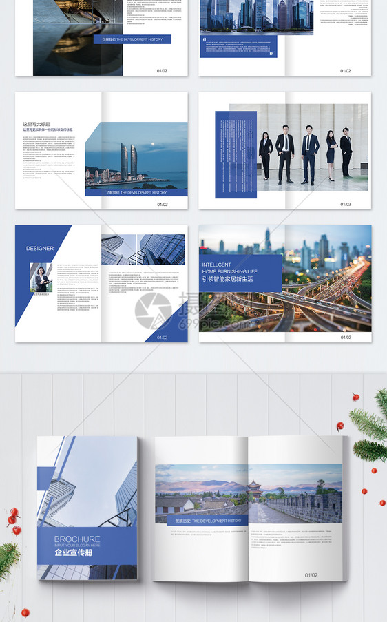 蓝色建筑企业集团宣传画册图片