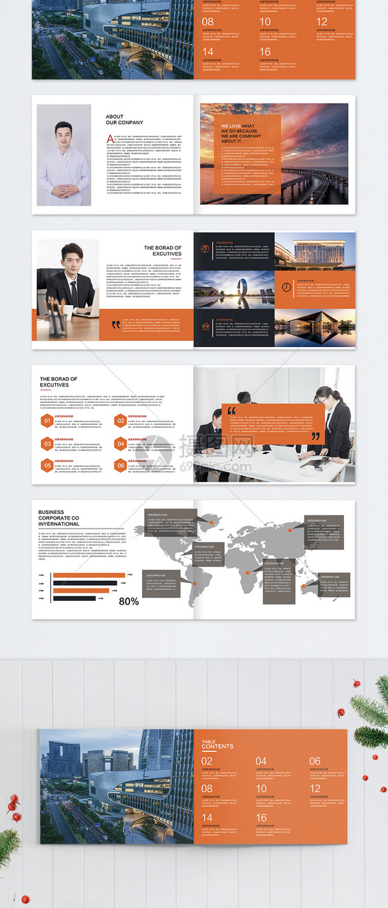 橙色大气企业集团宣传画册图片