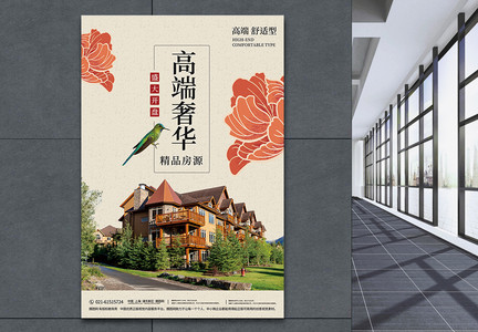 高端奢华中国风房产海报图片
