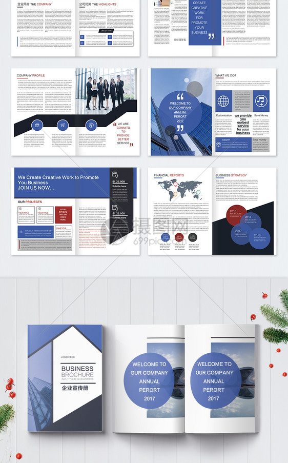 蓝色竖版整套企业集团宣传画册图片