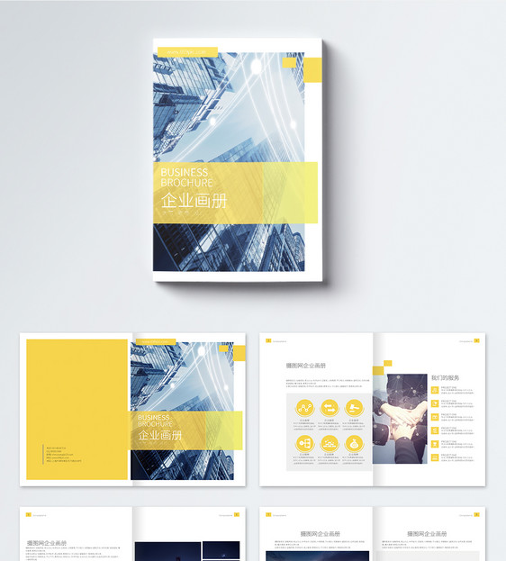简约商务企业画册整套图片