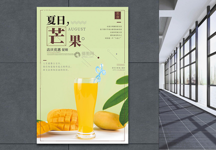 柠檬气泡水冷饮店宣传海报图片