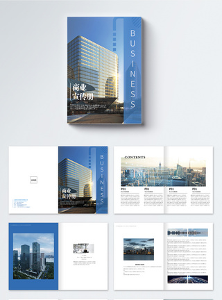 蓝色时尚商务企业画册整套图片
