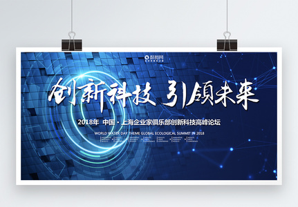 会议背景板图片_会议背景板素材_会议背景板高清图片_摄图网图片下载