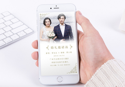 婚礼邀请函电子婚礼邀请函高清图片