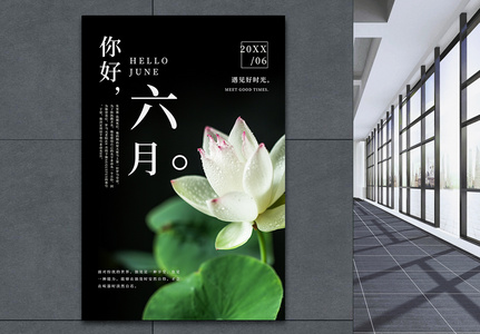 六月背景图片 六月背景素材 六月背景高清图片 摄图网图片下载 六月背景图片 六月背景素材 六月背景高清图片 摄图网图片下载
