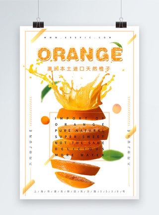 橙子促销海报图片