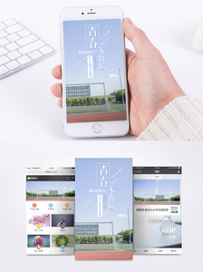 青春不散场手机海报配图图片