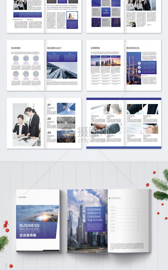 企业集团宣传画册图片