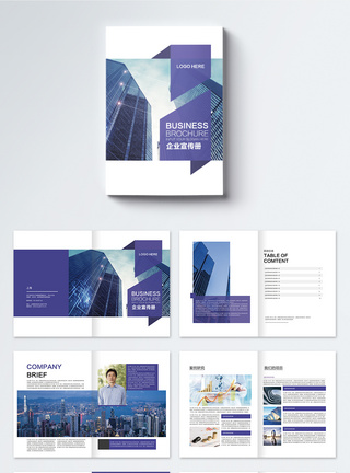 简洁画册紫色企业集团宣传画册模板