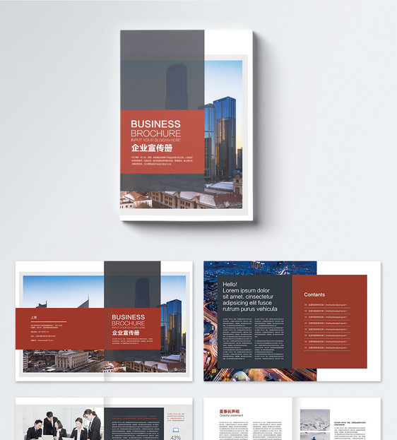 红色建筑企业集团宣传画册图片