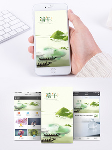 端午节手机海报图片