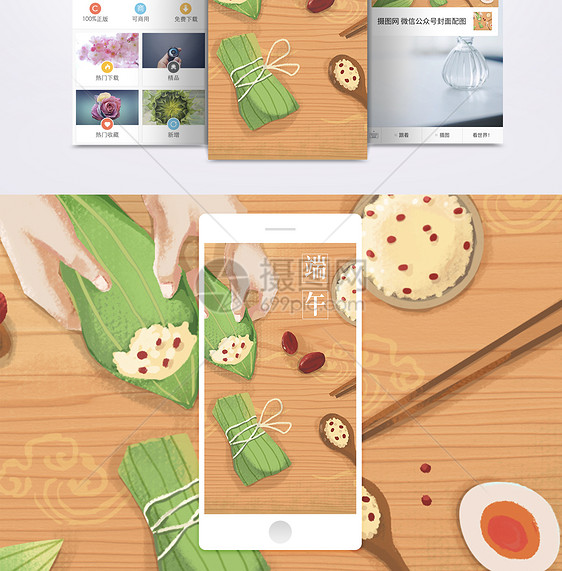 端午节手机海报图片