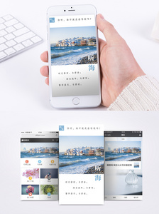 听海手机海报配图图片