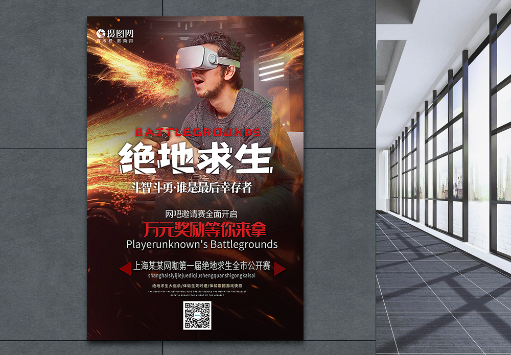 对比反差海报设计