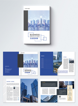 整体蓝色高端企业集团宣传画册模板