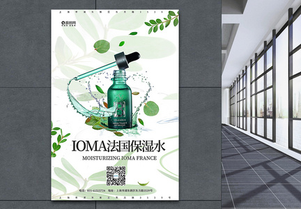 法国保湿水化妆品海报图片