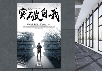 如何寻找突破口图片