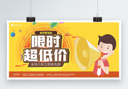 零食超低价图片