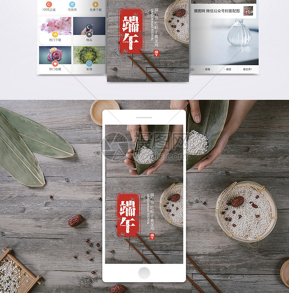 端午节手机海报图片