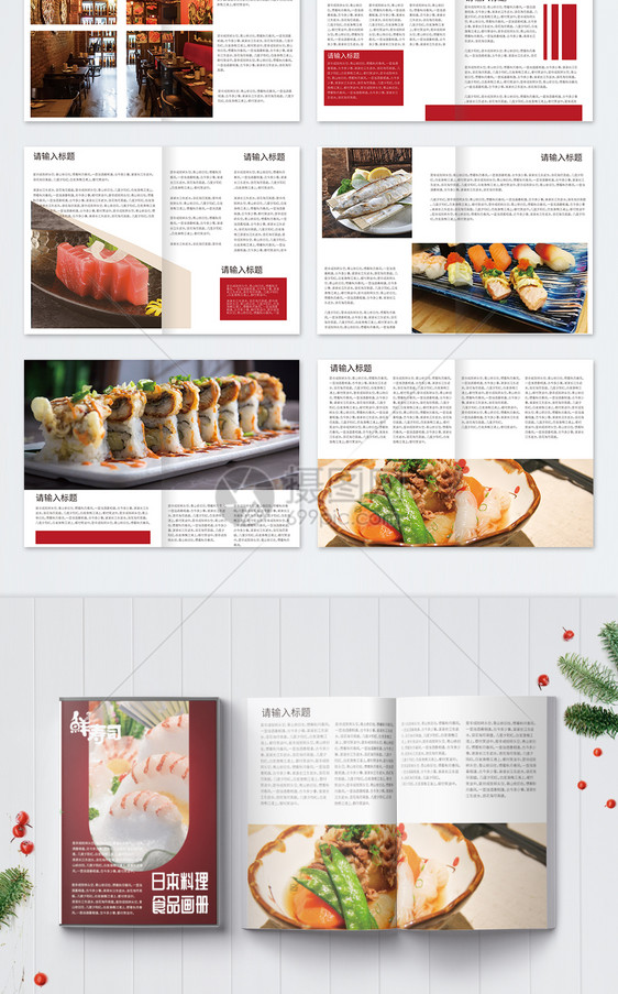 特色日本料理食品画册图片