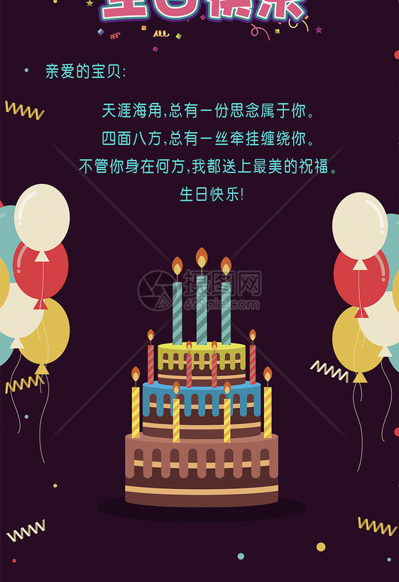 生日贺卡图片