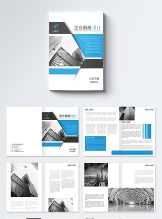 蓝白企业宣传画册整套图片