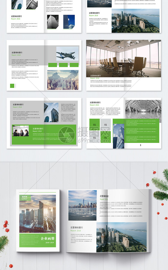 绿色大气企业画册整套图片