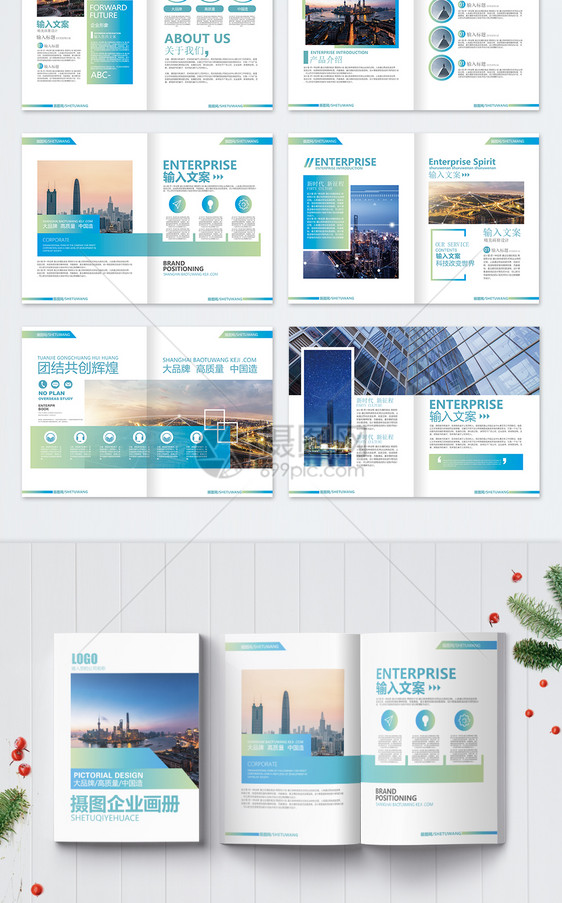 蓝色大气企业画册整套图片