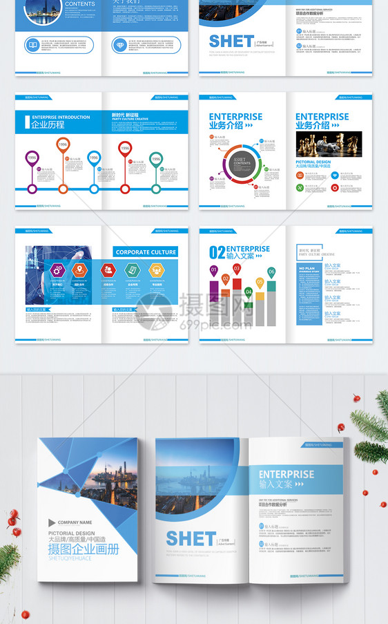 建筑企业画册整套图片