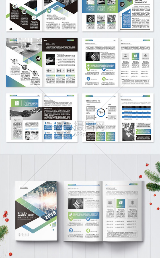 简约企业画册整套图片