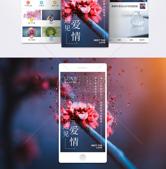 爱情日签手机海报配图图片