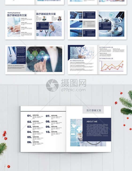 方形医疗器械产品画册图片