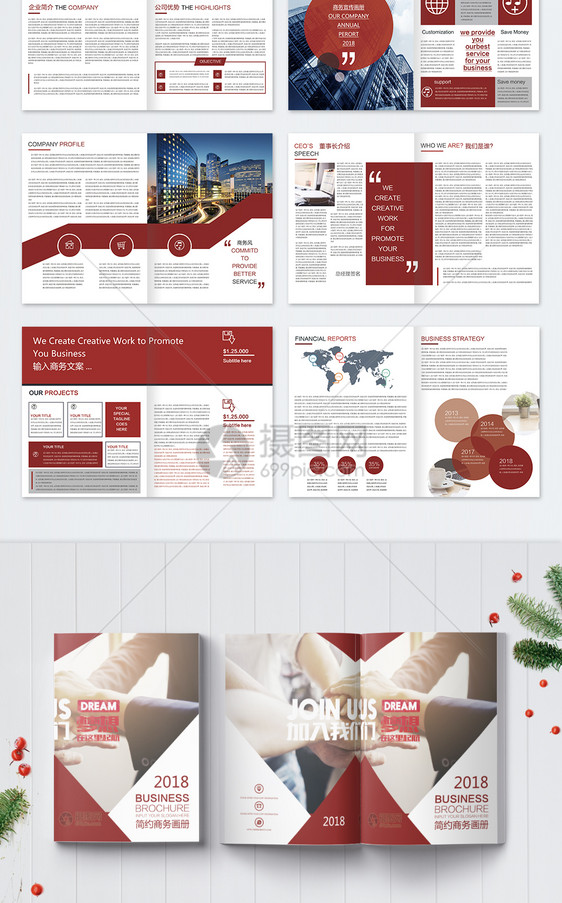 整套红色简约创意企业宣传画册图片