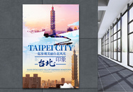 遇见台北旅游海报图片