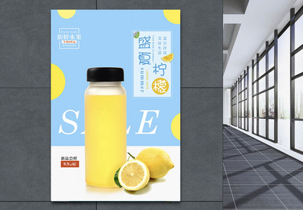果汁促销海报图片