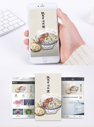 羊肉泡馍手机海报配图图片