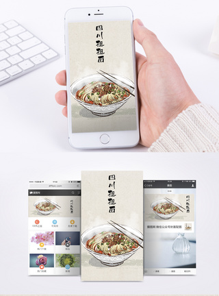 四川特产四川担担面手机海报配图模板