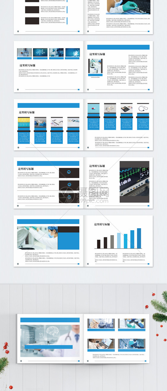 简约生物科技医疗画册整套图片