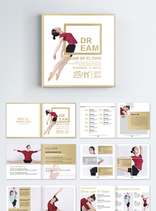 艺术舞蹈培训画册整套图片