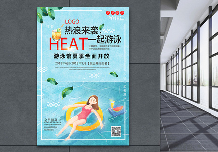 夏季游泳馆宣传海报图片