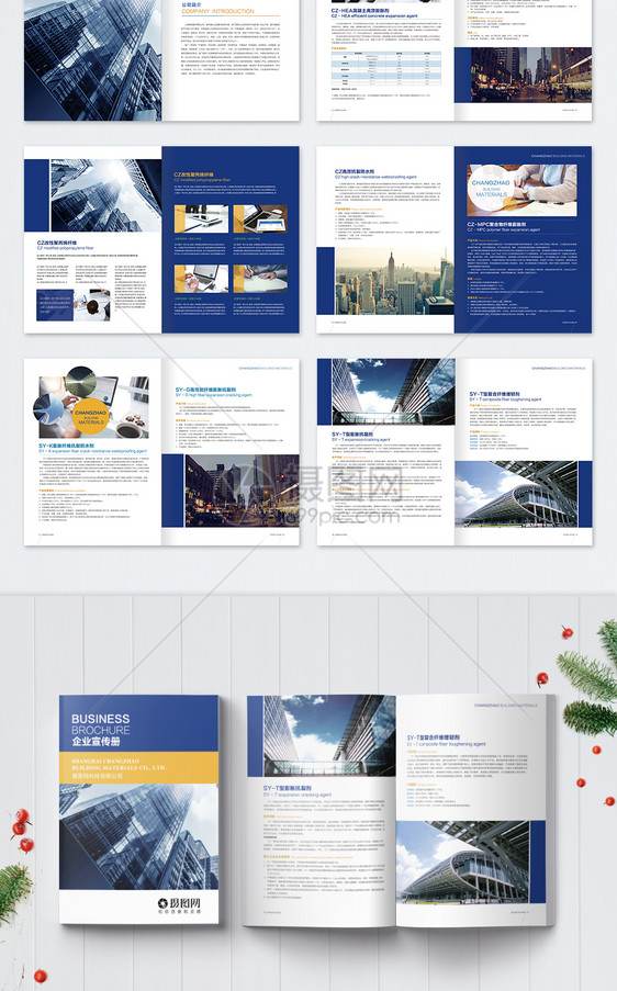 蓝色商务企业画册整套图片