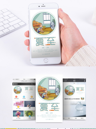 夏至手机海报配图图片