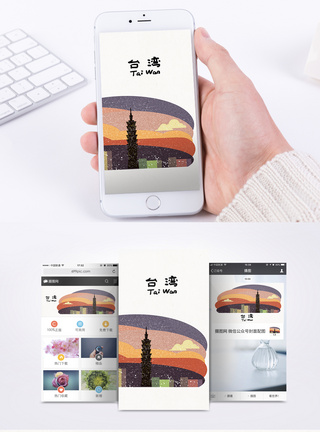 台湾台北手机海报配图台湾地标手机海报配图模板