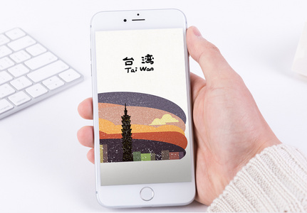 台湾地标手机海报配图图片